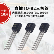 2SD965 5A 20V/2SJ103GR/2SK246-GR ���Ō���/2S