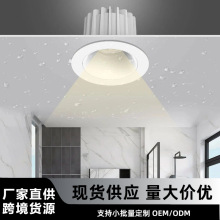 防水筒射灯智能调光led嵌入式卫生间干湿区厨房防潮COB天花灯