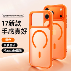 跨境适用苹果17promax同色磁吸肤感手机壳磨砂iphone16保护套批发