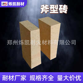 高铝质粘土质斧型砖斧头砖T19/T20工业窑炉砌筑专用抗侵蚀