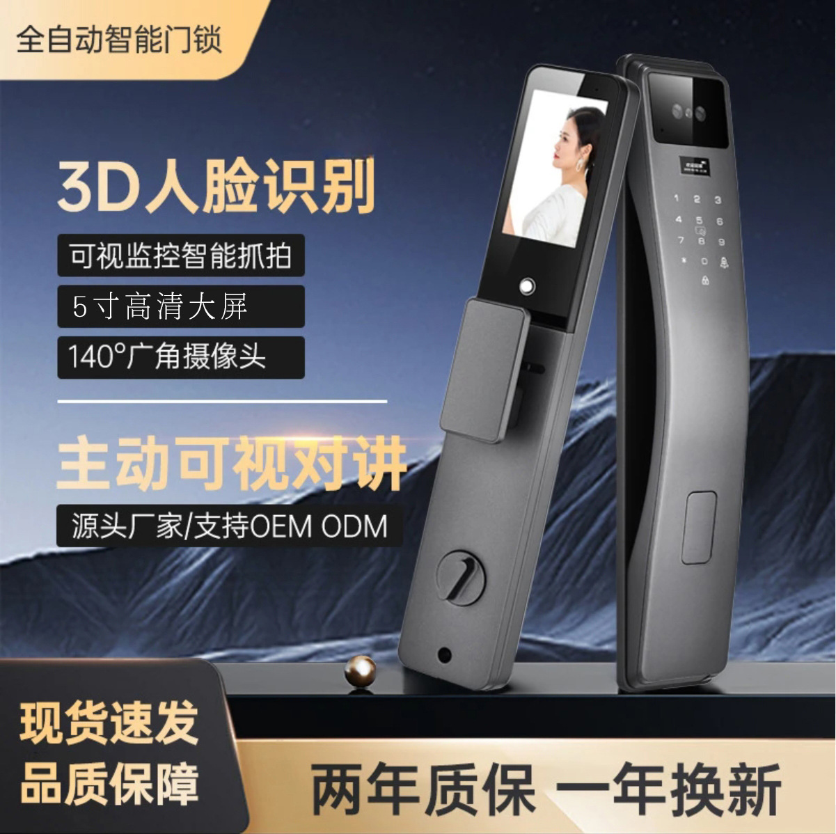 Intercomunicación facial de monitoreo de huellas dactilares cerradura puerta antirrobo doméstica cerradura inteligente visual 5 pulgadas cerradura de puerta electrónica cerradura de puerta electrónica