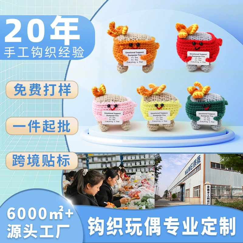 Новинка для трансграничной торговли: Вязаная крючком урна-факел, креативная вязаная кукла из пряжи, карточка с позитивной энергией, готовый продукт — кукла-факел.