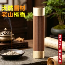 厂家批发天然线香老山檀香200g21cm家用卧香天然檀香