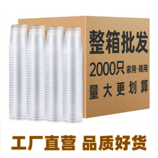 200ml Aviation Cup Hard Cup Disposable Cup Plastic Cup Hard Space Cup Food Grade Drinking Cup Resistant to High Temperature
