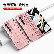 �m������Z Fold7/6/5�֙C��4/3�P�۸��P֧��ƽ���q朚�Ĥȫ����ˤ