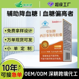 保健食品;维生素;植物精华