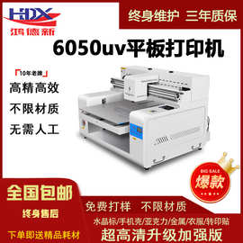 6050小型uv平板打印机彩色喷绘机大型水晶标手机壳印刷机金属礼盒