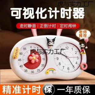 Children's Learning Timer Visual Self-Discipline Countdown Alarm Clock Silent Time Manager