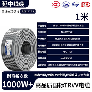 TRVV/P������Ƅ����������|�����˼��~�A���ξ��|������234о