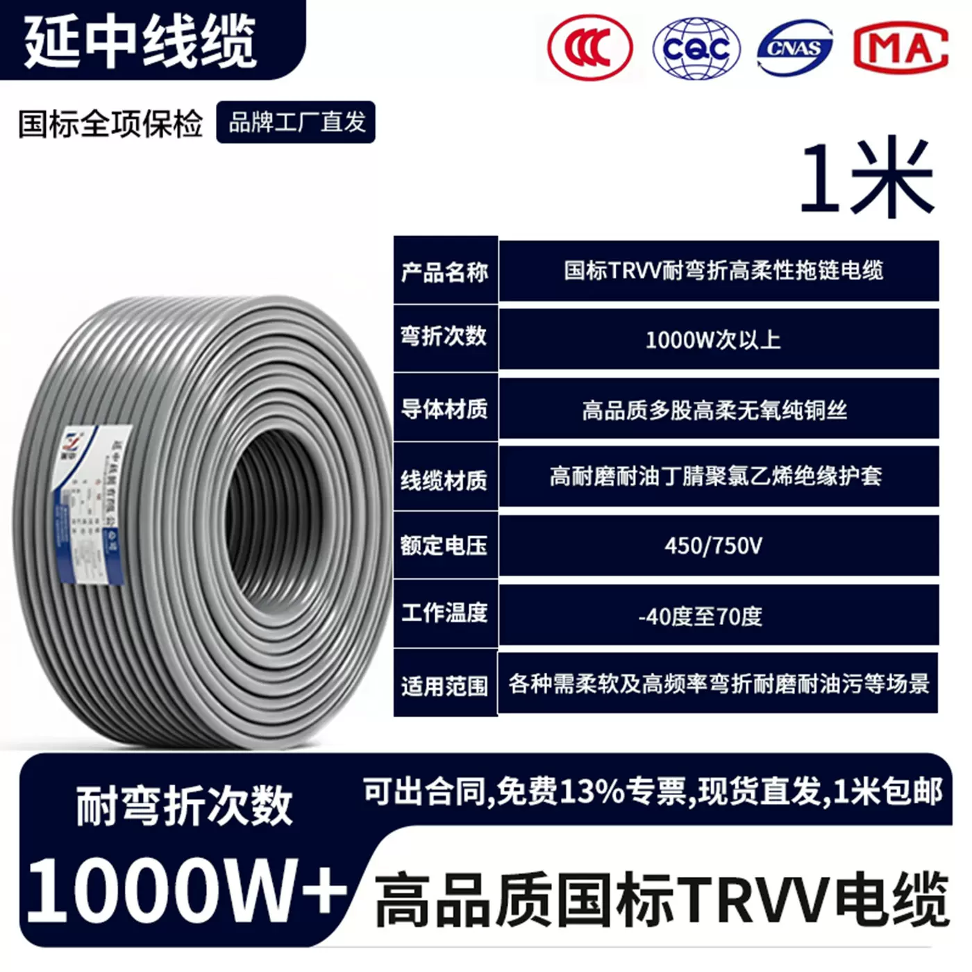 TRVV/P高柔可移动拖链柔性电缆线国标纯铜圆屏蔽线缆动力线234芯