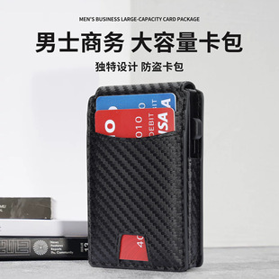 Customized Wholesale Cross-Border Anti-Theft Men's Wallet Large Capacity Men's High-End Card Holder Carbon Fiber Leather Wallet