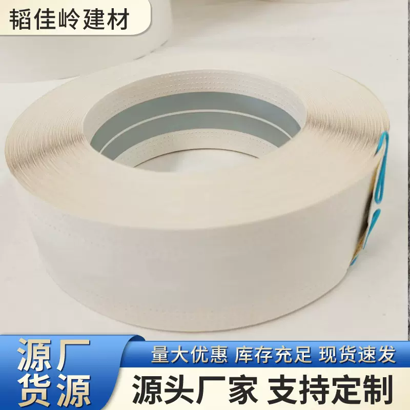 厂家批发金属护角带激光打孔护角带冷镀锌钢带电镀锌钢带护角带墙