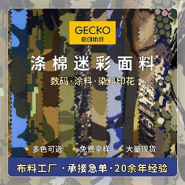 涤棉混纺;涤纶面料;纱卡