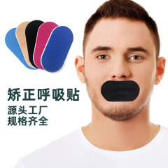 口呼吸矯正は口を閉じて口を開けないようにします。神器を貼って国境を越えていびきを防ぐ大人の呼吸口矯正器です。