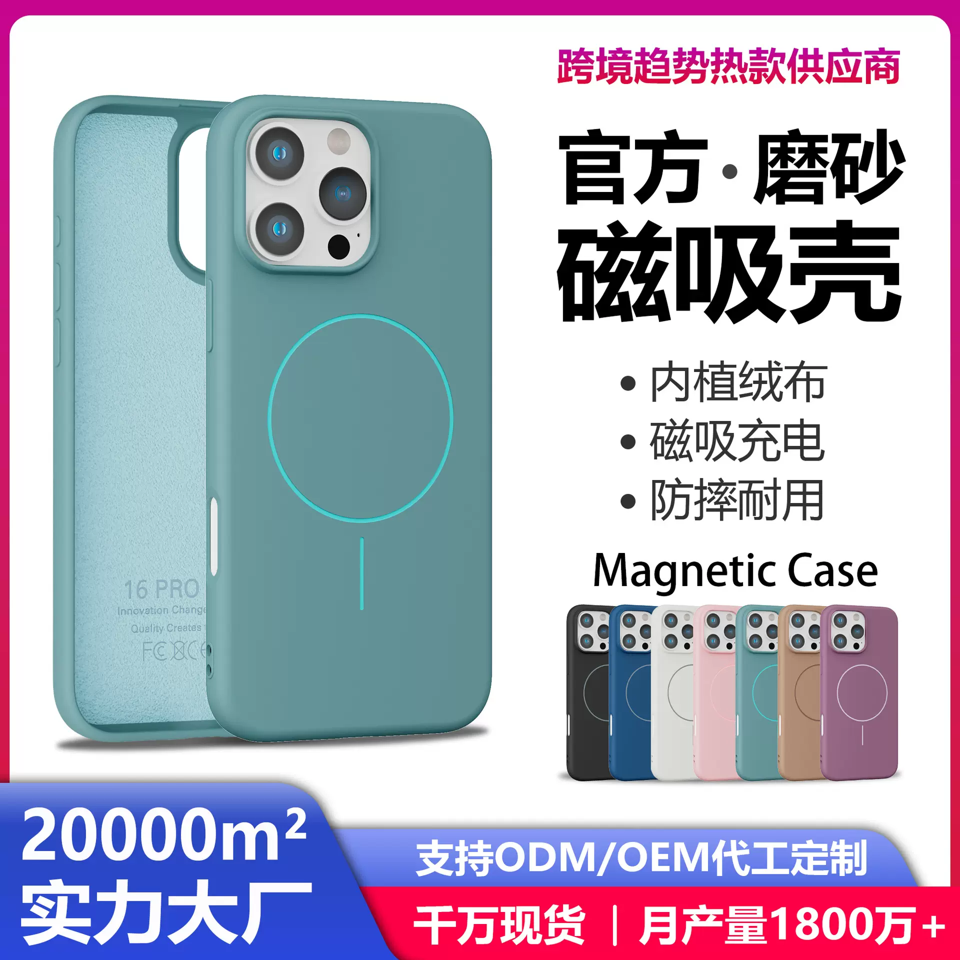 磨砂TPU磁吸iPhone16手机壳纯色14带绒布苹果15防摔官方tpu手机套