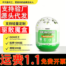 植物驱散蚊虫凝胶家用防避虫鼠蟑螂神器室内灭苍蝇蚊虫蚂蚁批代发