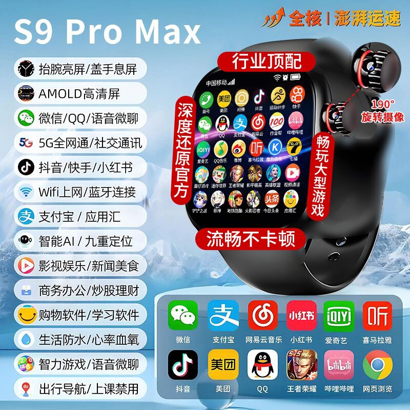 [Rotating Camera] Huaqiangbei S10 Multifunctional Cellular Version with Plug-In Card and Full Network Access Smart Phone Watch
