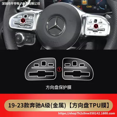 Mercedes-Benz A- class a200 car: Car paint protective film