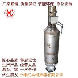 排气管;汽车消声器;车身及附件