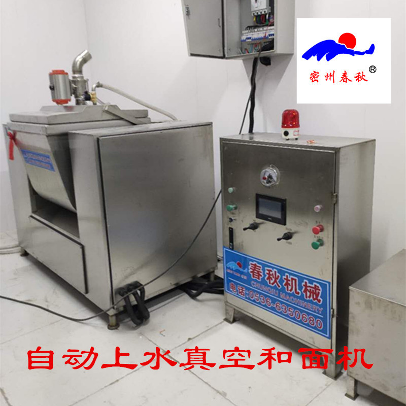 真空和面机3