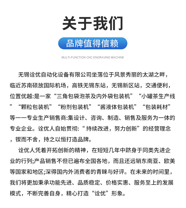 诠优详情页(袋泡茶)_08