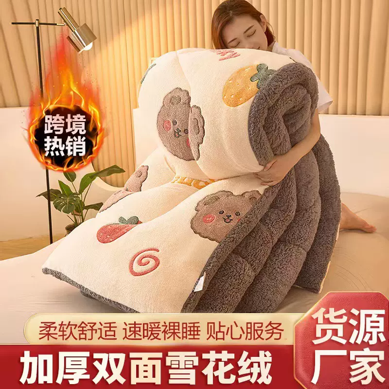 2025新款雪花绒冬被加厚羊羔绒单双人被芯跨境热销款直播一件代发