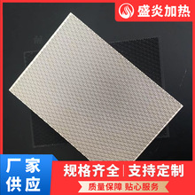 厂家供应远红外蜂窝陶瓷板 燃烧炉灶板 堇青石瓦斯炉头配件