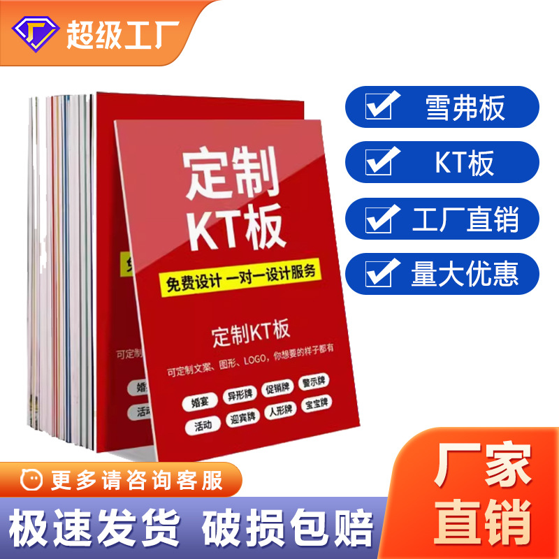 kt板订制雪弗板亚克力泡沫板pvc板异形公司门牌logo定制设计制作
