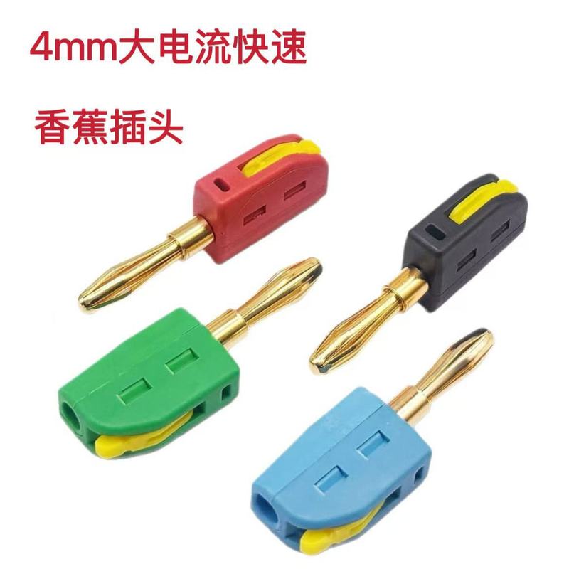 4MM 金メッキバナナプラグ、はんだなしバナナプラグ、クイックコネクト端子|undefined