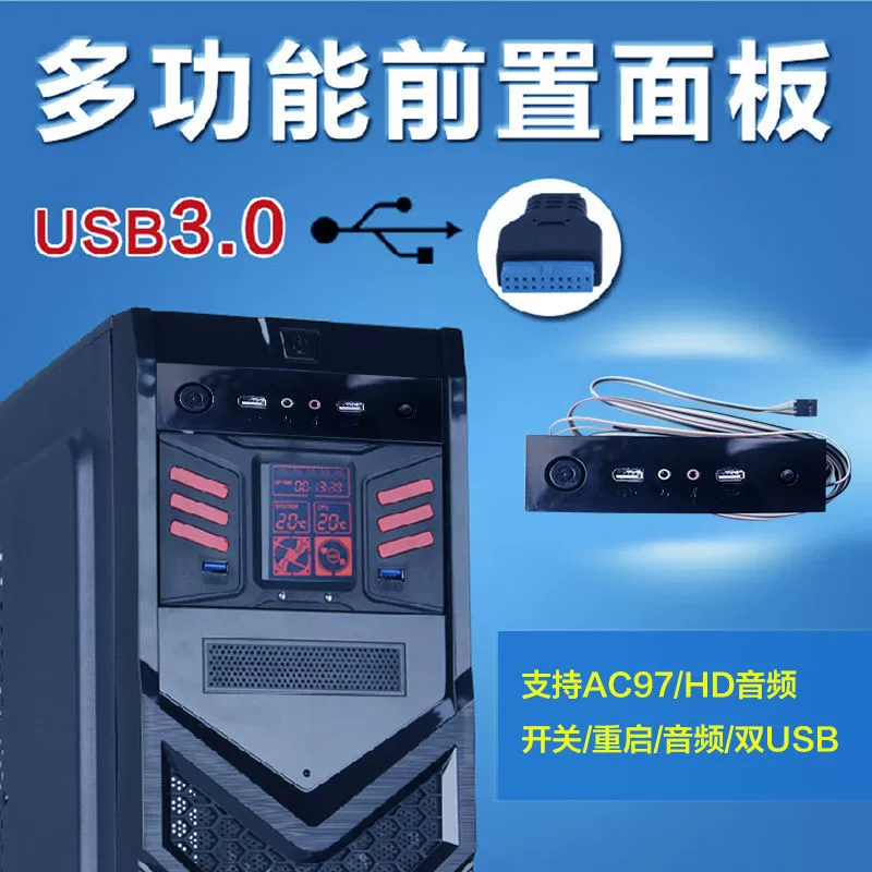 Светодиодная USB-лампа ACHD line панель для передней панели корпуса компьютера с блоком питания с передним переключением можно добавить 97 позиций оптического привода аудио