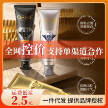 OSSIE深洁去口气金钻牙膏牙齿护理系列口腔护理厂家批发代发