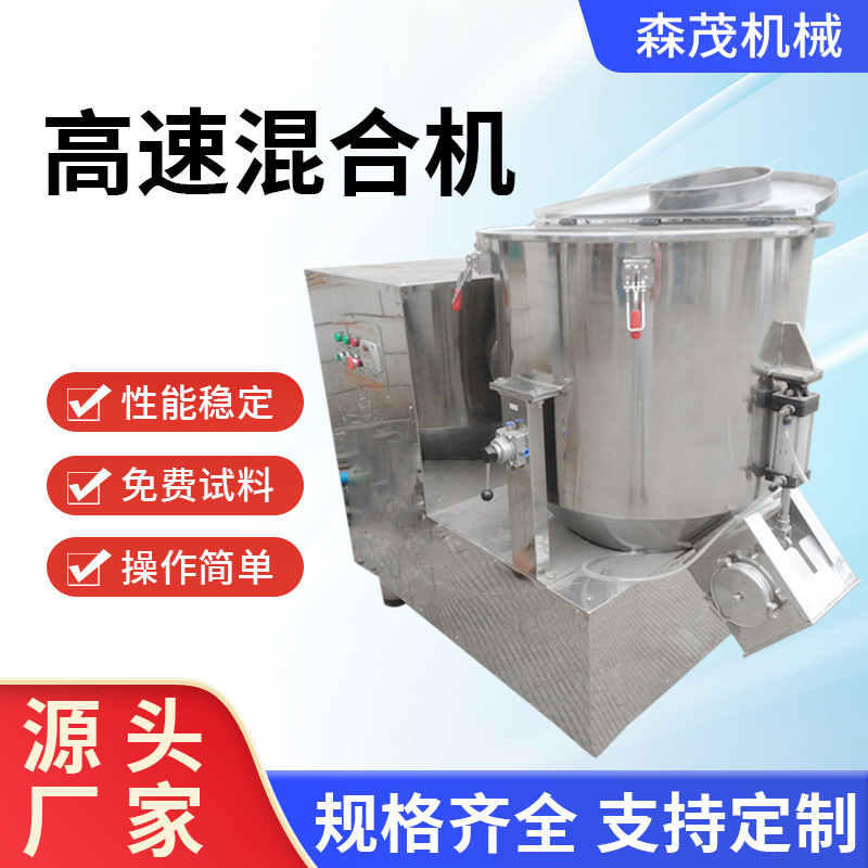 Supply multifunctional high-speed mixer with spray gun lithium iron phosphate mixer with heating and cooling high-speed mixer