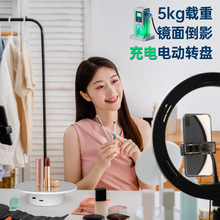转盘王镜面相机拍摄电动展示台跨境电商摄影器材配件手机直播转盘