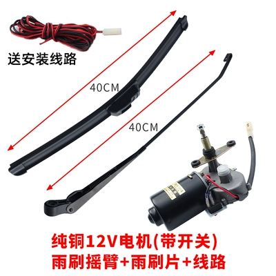Wiper wipers, four-wheel canopy vehicle - complete-electric-set-12v-40cm