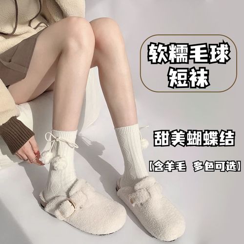 Autumn and winter warm wool socks jk pile socks Maillard style fur ball bow socks student soft girl calf socks