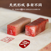 红石1cm书法闲章印章硬笔钢笔字篆刻姓名姓氏迷你小印章学生