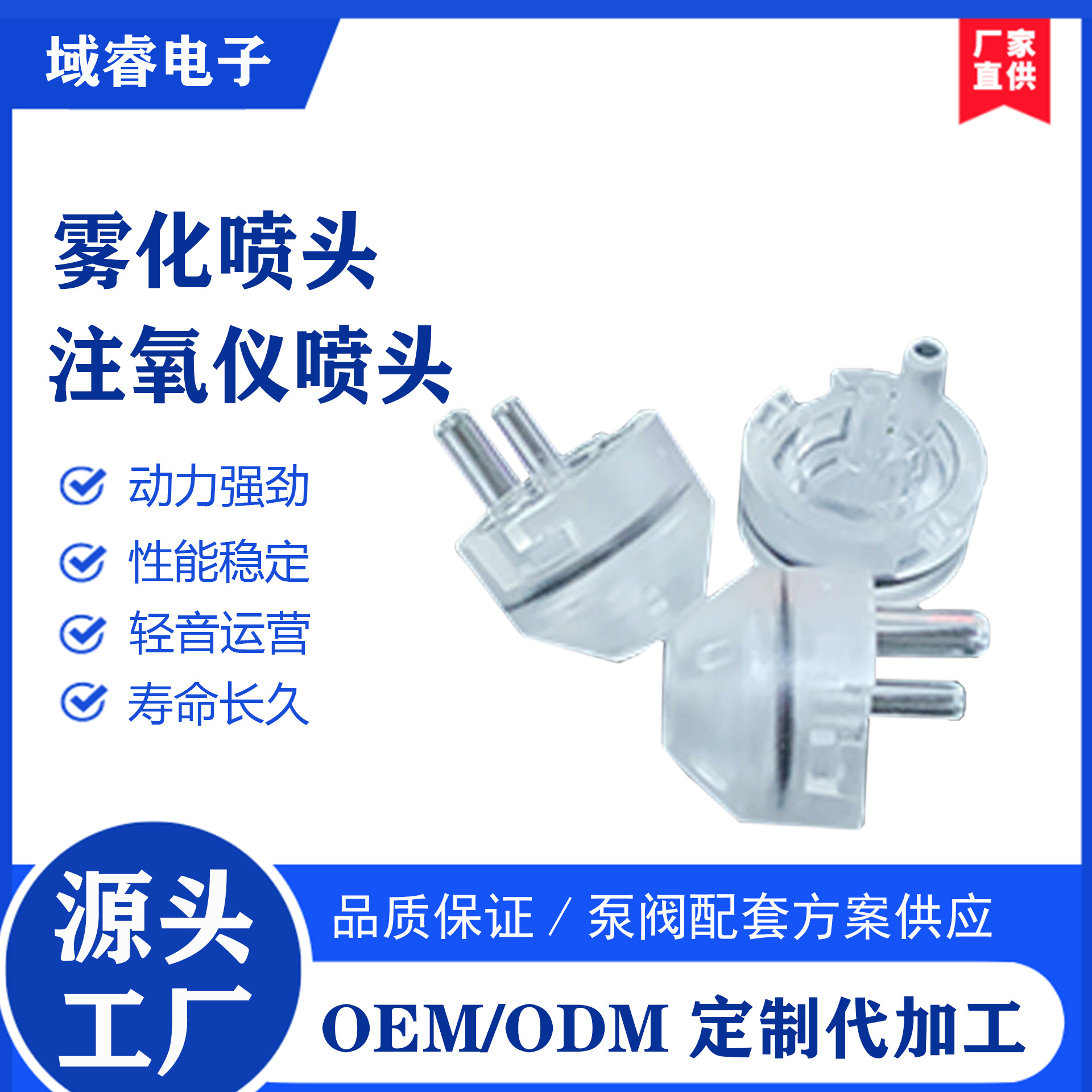 塑料雾化喷头喷嘴酒精喷雾头雾化喷头注氧仪补水仪雾化喷头
