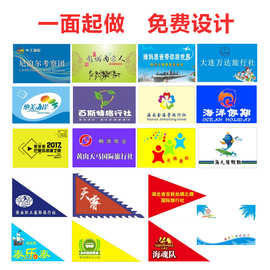 小红旗手摇旗定制小彩旗订做广告旗手持带杆小旗子定制印logo
