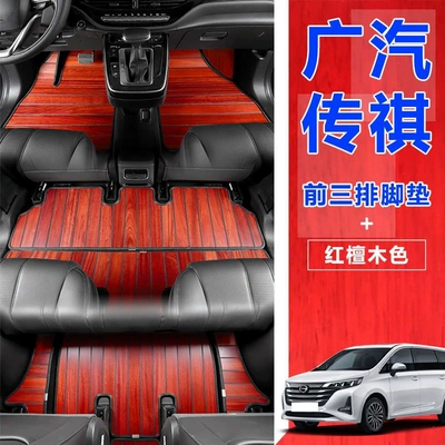 M8 Wooden Floor Mat Specifically for: Ayaqaltılar (Kovriklər) - ordinary-model-with-three-rows-of-floor-mats-red-sandalwood-color-and-free-carpet