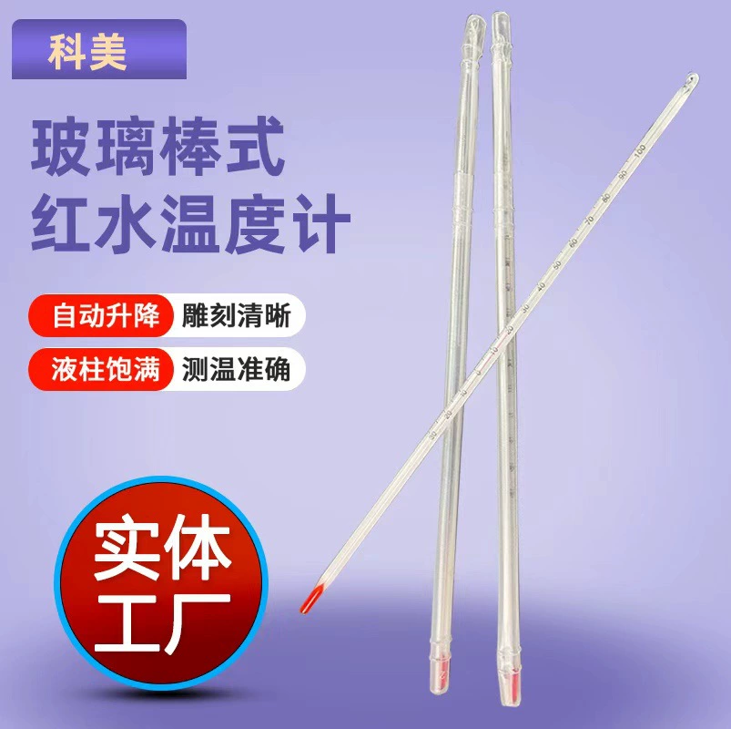 FRP красный водяной термометр 30 см стеклянный стержень термометр