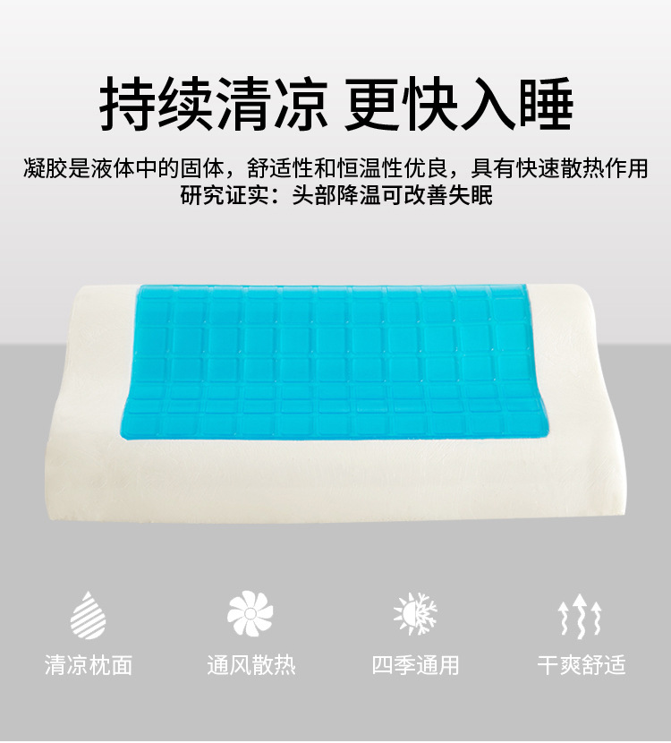 凝胶波浪枕_07