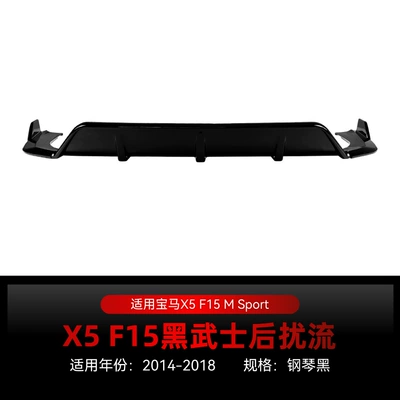 Suitable for 2014-2018 Bmw X5 F15 m Sport Special Black Warrior Rear Lip Spoiler Modification (Spoiler) - piano-black2014-2018