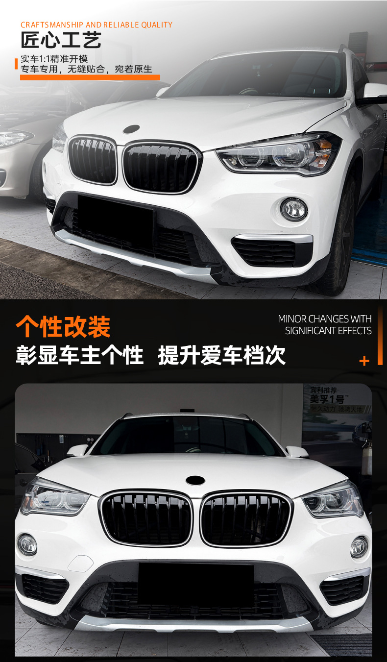 Suitable for BMW X1 F48 F49 early model 2015-2019 with illuminated LED grille modification