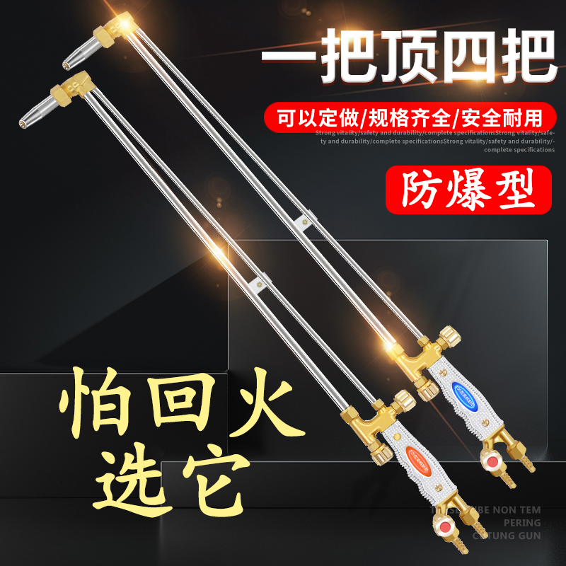 ♔割枪G01-30/100/300型全铜不锈钢割抢氧气乙炔丙烷煤气射吸式割