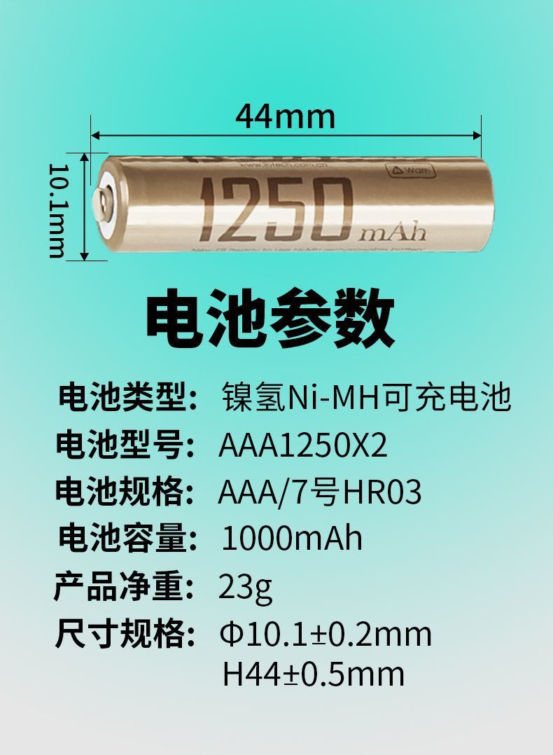 Fengbiao Rechargeable Battery No. 7 1250 Mah Ni-Mh No. 5 No. 7 Kidsren's Toys Rechargeable Environmentally Friendly Universal Battery
