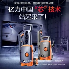 亿力洗车神器大功率高压家用洗车机220v刷车泵洗车泵全默认项