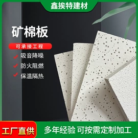 耐火防火材料;隔音材料;矿棉板