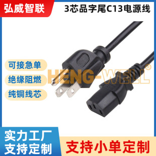 ���~��Ҏ����Ʒ��βC13�Դ��SVT��X���CPDU������UPS�Դ���L��
