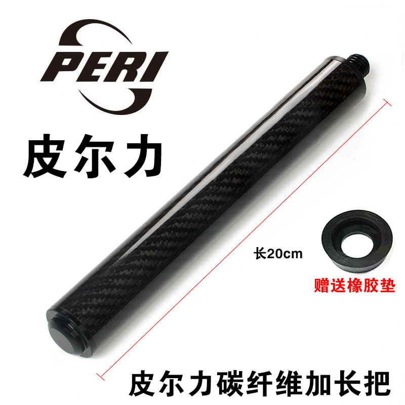 Peelli carbon fiber extended handlebar (comes with free rear plug + rubber pad)