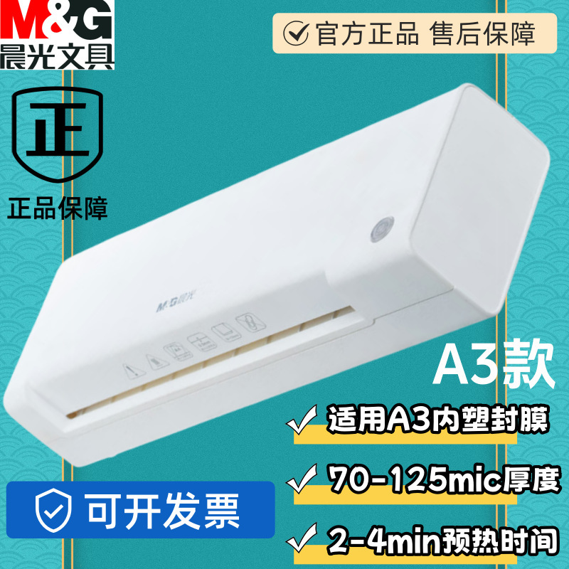モーニングライトプラスチック機 AEQN8920 8921 ホームオフィス A4/A3 ファッション写真写真ファイルプラスチックシール機|undefined